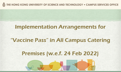 Implementation Arrangements for "Vaccine Pass" in All Campus Catering Premises (w.e.f. 24 Feb 2022)